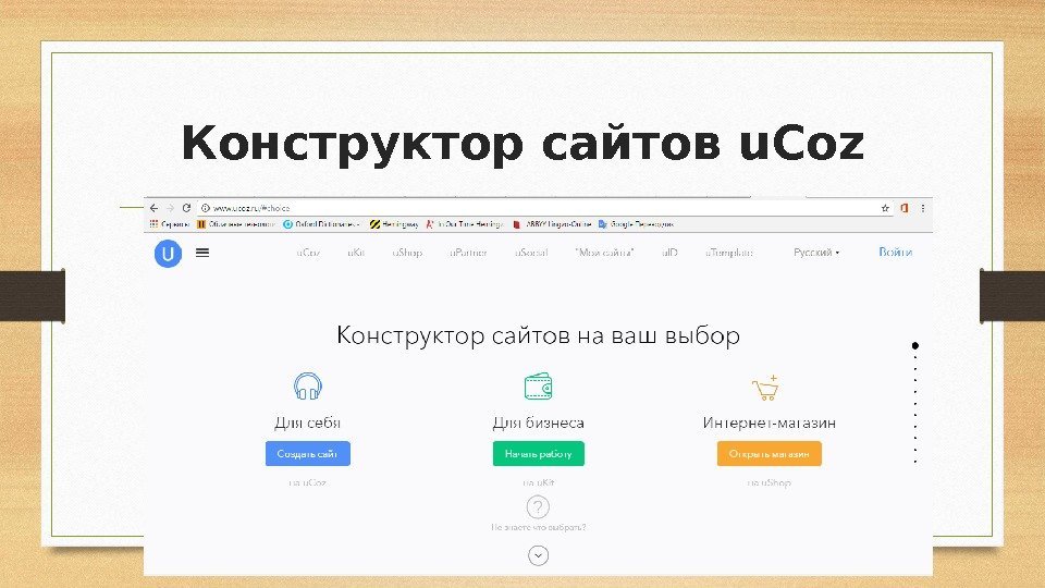 Конструктор сайтов ру. Конструктор сайтов. Создание сайтов конструктор примеры. Конструкторы сайтов примеры. Российский конструктор сайтов.