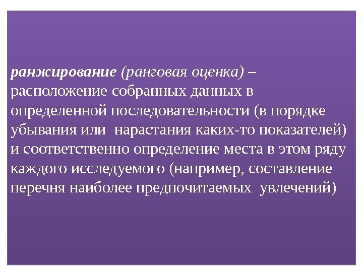 Характеристика педагогического явления