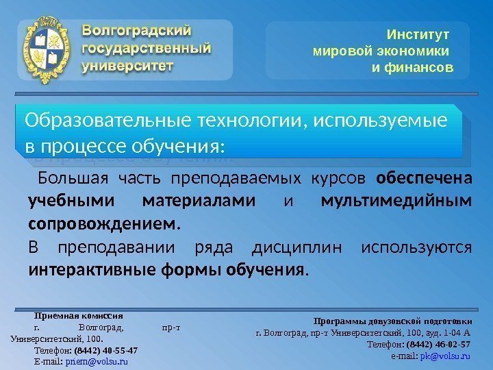 Финансы образовательного учреждения