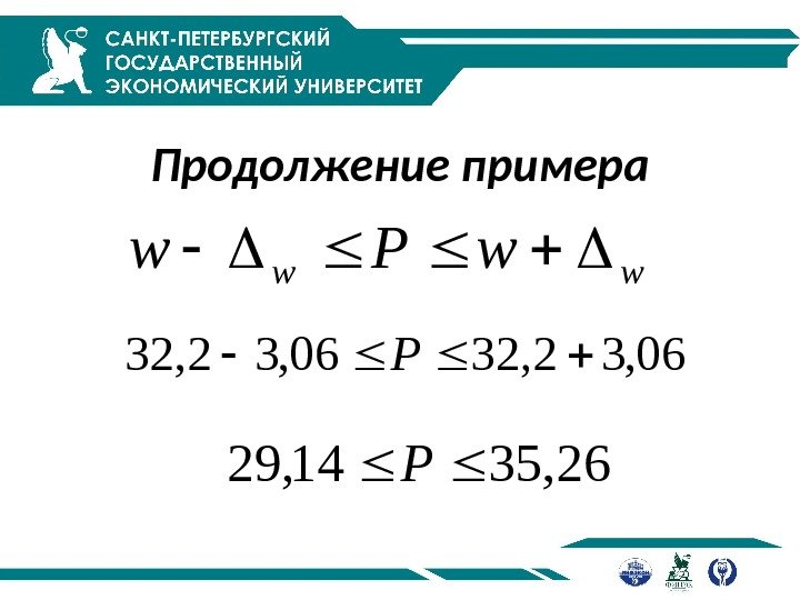 Продолжение примераww w. Pw 06, 32, 32 P 26, 3514, 29 P 