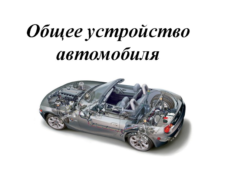 Uređaj automobila za polaznike ispita u prometnoj policiji i vozačima početnicima (George Branikhin, 2010)