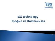ISG technology Профил на Компанията Съдържание