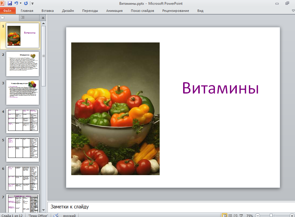 Несколько слайдов. На какую тему сделать презентацию. Какую можно сделать презентацию на свободную тему. На какую тему можно сделать презентацию на свободную тему. О чем можно сделать презентацию на свободную тему.