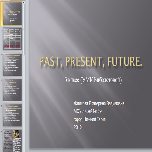 Презентация Прошедшее, настоящее и будущее время глагола