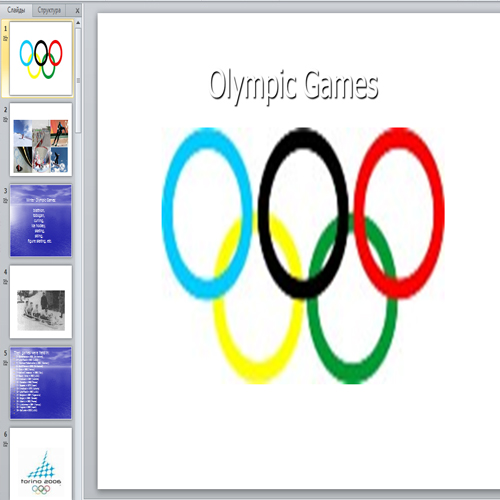 Презентация Олимпийские игры