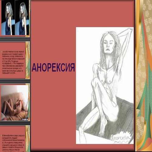 Презентация Анорексия