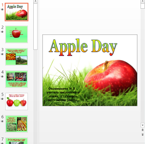 Презентация Apple Day