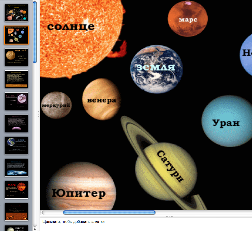 Фото планет солнечной системы с названиями планет