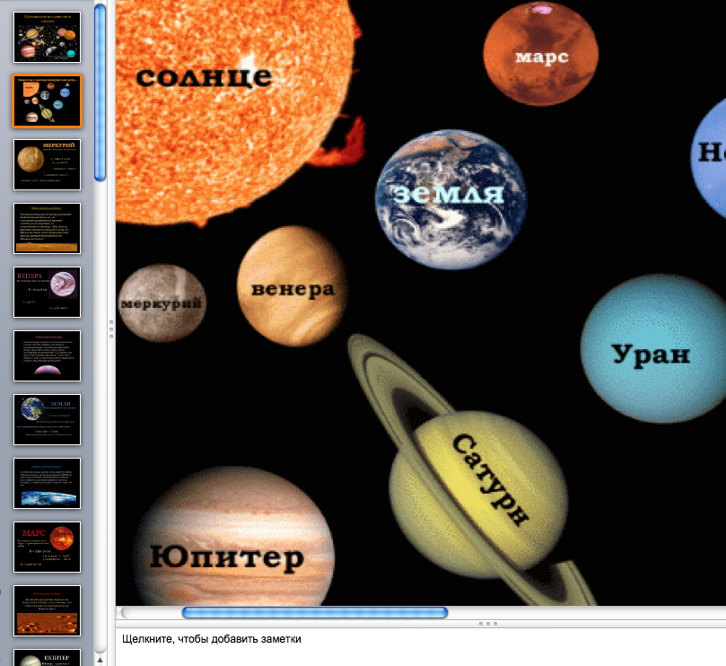 Солнечная система с названиями планет по порядку фото