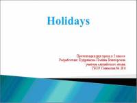 Презентация Holidays