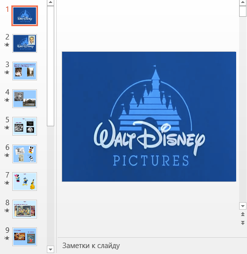 Презентация Уолт Дисней