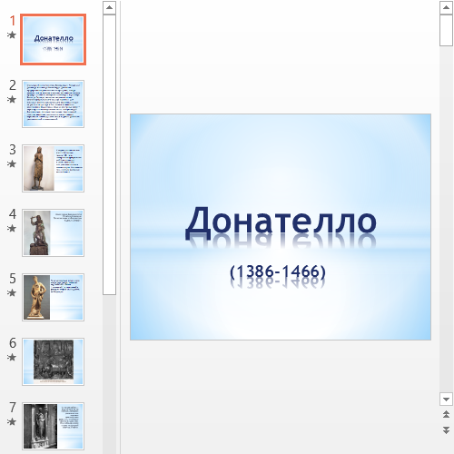 Презентация Донателло