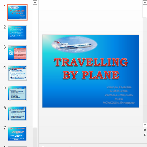Презентация Traveling by plane