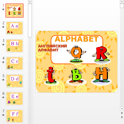 Презентация Sunny alphabet