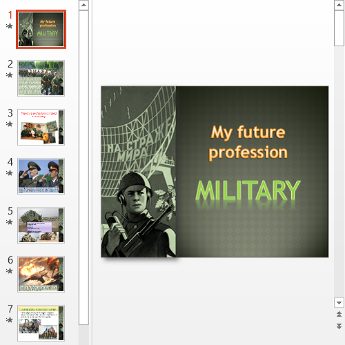 Презентация My future profession Military