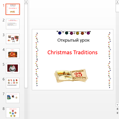 Презентация Рождественские традиции