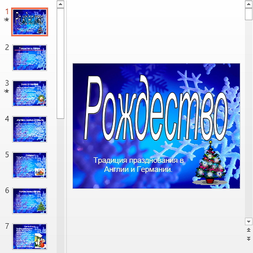 Презентация Рождество в Англии и Германии