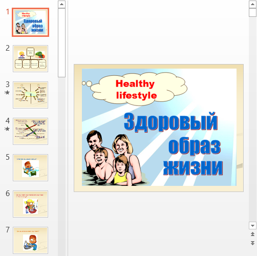 Health презентация на английском