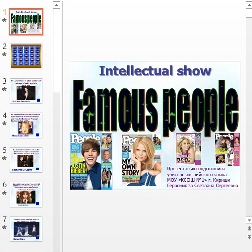 Презентация Topic Famous people