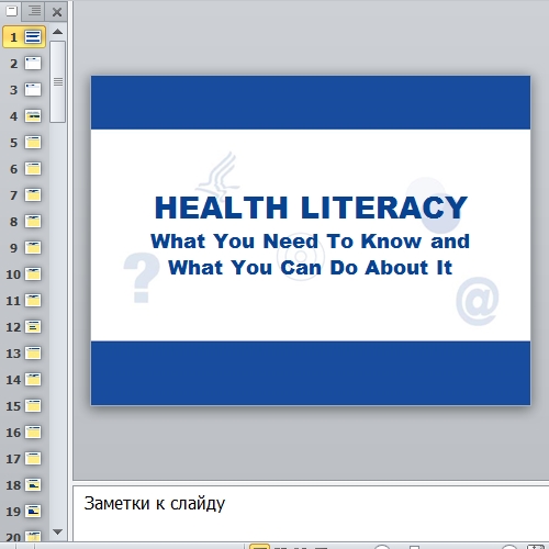 Презентация Health literacy