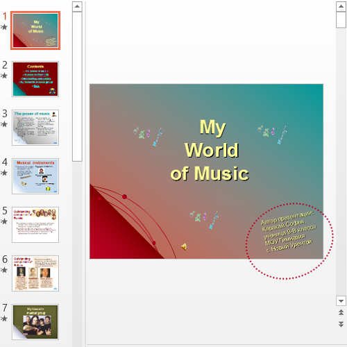 Презентация My World of Music