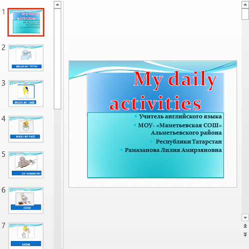 Презетация My daily activities