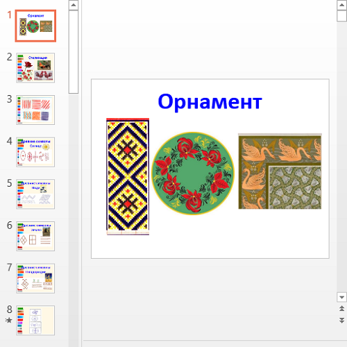 У всякого мастера свои затеи 3 класс презентация