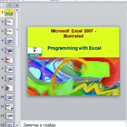 Презентация Programming with Excel