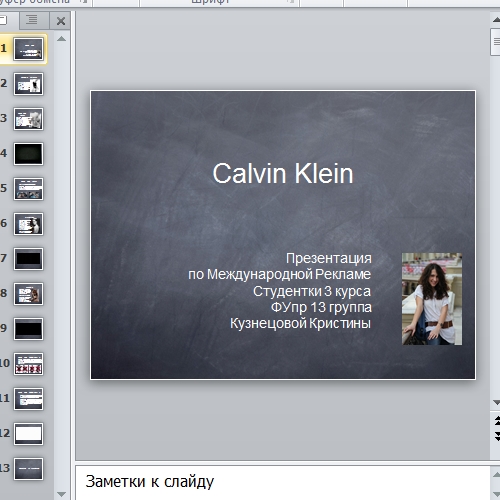 Презентация Calvin Klein