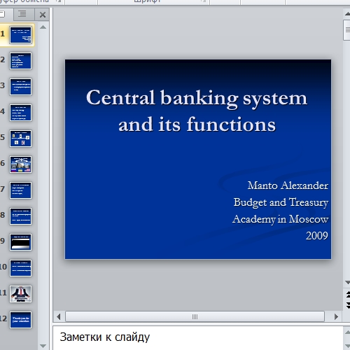 Презентация Central banking system and its functions