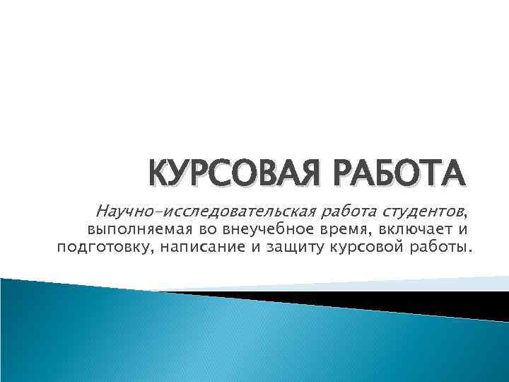 Республика работает. Как написать кто подготовил презентацию.