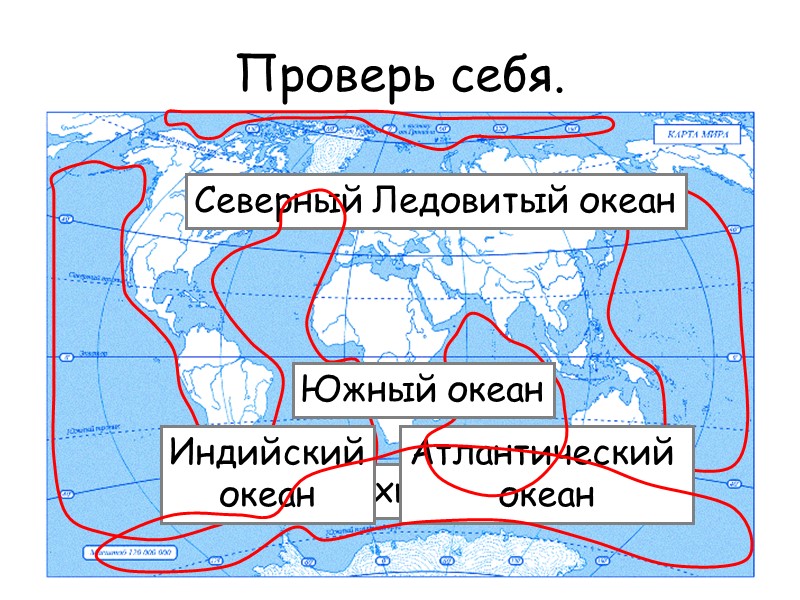3 течения тихого океана. Южный океан на карте. Карта течений Тихого океана. Океаны проверь себя. Южный океан Бернхард варениус карта.