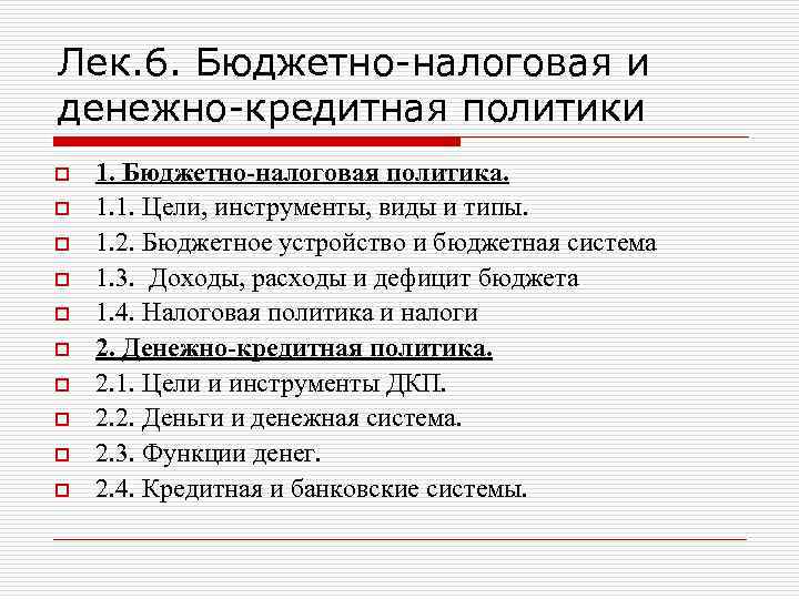 Реферат: Кредитная политика Украины и единый налог