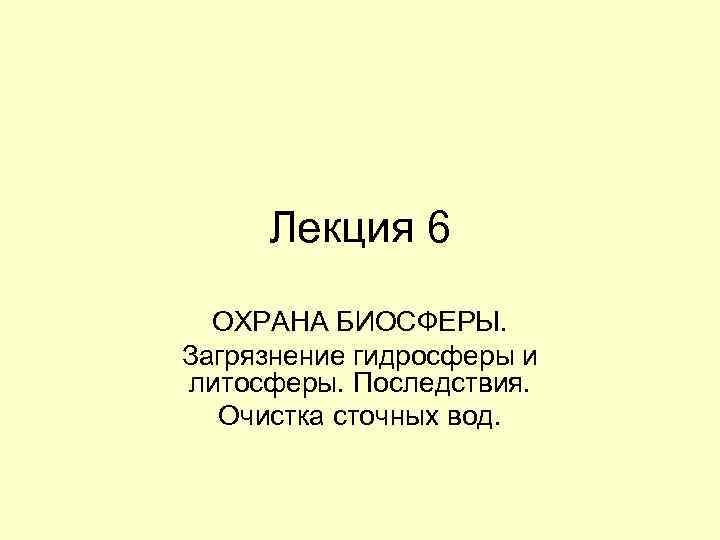 Реферат охрана