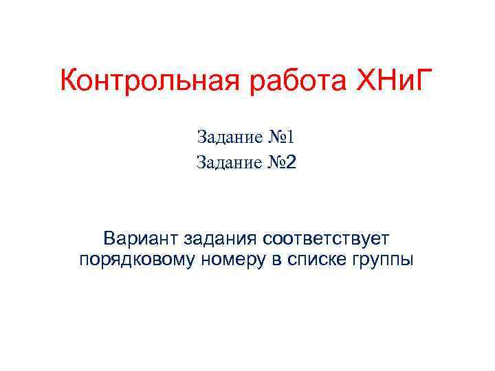 Контрольная работа по теме Реактивные топлива