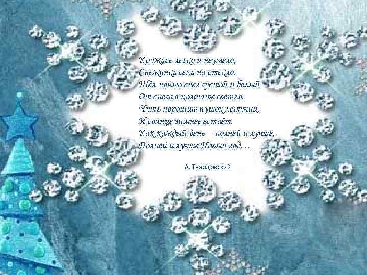 Полней И Лучше Новый Год Полней И Лучше Новый Год