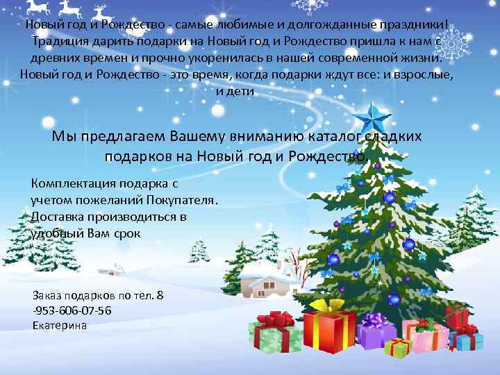 Самые Про Новый Год Самые Про Новый Год