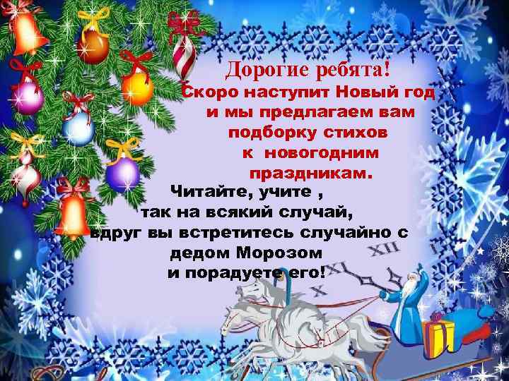 Новый Год Предлагаем Новый Год Предлагаем