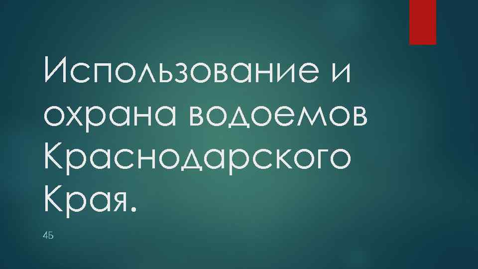 Водоемы Краснодарского Края Фото