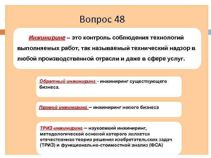 Термин инжиниринг. ИНЖИНИРИНГ это простыми словами. ИНЖИНИРИНГ это в экономике. Что такое Инженеринг простыми словами. Инжиниринговые услуги.