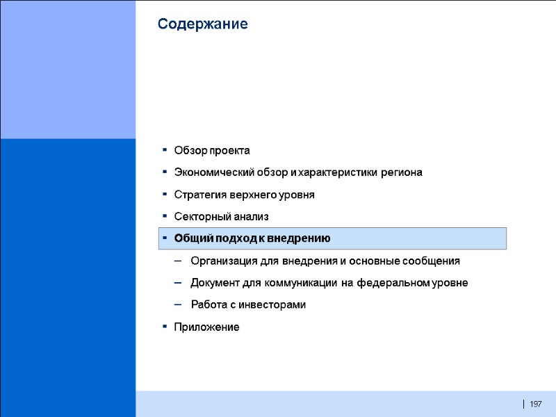 Обзор и характеристики. Обзор проекта.