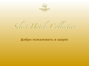 Презентация Академия 2012 — Select Hotels Collection