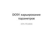 DOSY: варьирование параметров 20% PE 6800  Grad.
