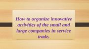 How to organize innovative activities of the small