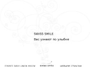 Презентация косметика для зубов swiss smile