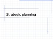 Презентация lec5Strategic planning