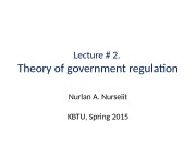 Lecture # 2.  Theory of government regulation