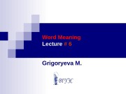 Презентация lecture 6 Word Meaning