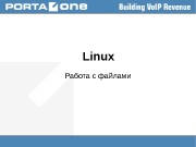 Презентация linux-concepts-files-Lct Prs-roles