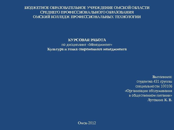 Курсовая Работа По Менеджменту В Сфере Культуры